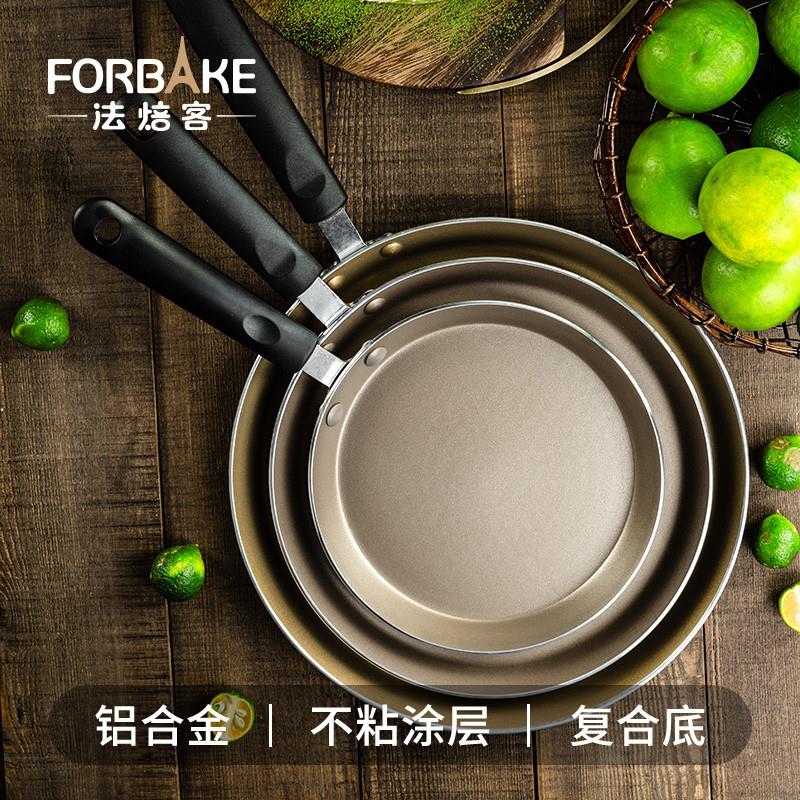 法焙客千层平底锅小煎锅皮专用蛋糕班戟皮麦饭石小家用不粘班戟锅