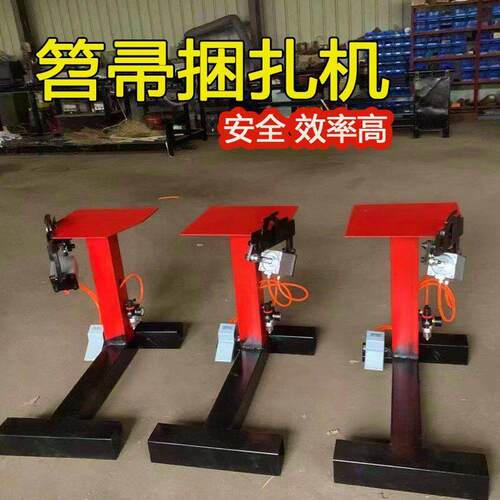手动扫把捆扎机小型毛竹高粱苗扫把捆扎机器气动捆扎机全自动捆扎