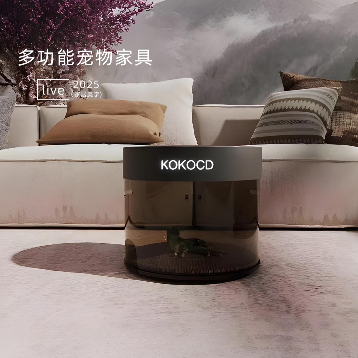 KOKOCD多功能宠物加热屋四季恒温床头柜茶几猫窝狗屋人宠共用智能