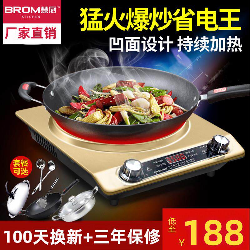 慧厨家用电磁灶凹面平面商用大功率多功能爆炒3500瓦电磁炉新品