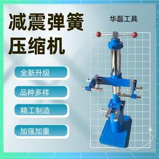 减震器拆装工具压夜弹簧压缩机避震弹簧拆装机新款减震压缩器手动