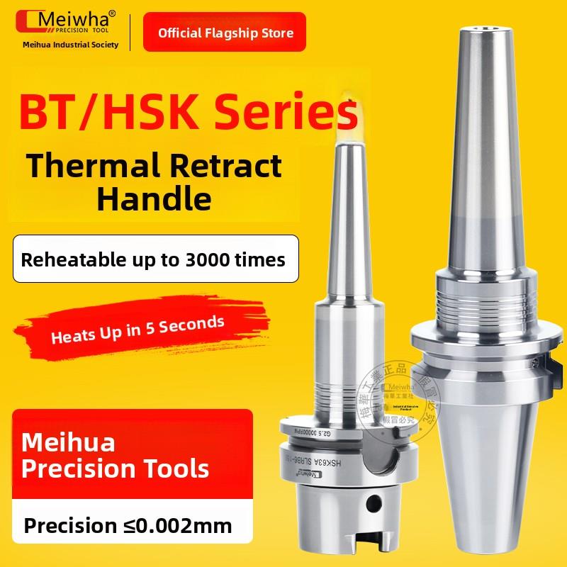 美华原装数控高精度Bbt40Bt30日本Mst热缩柄Hsk63A热膨胀烧结刀柄