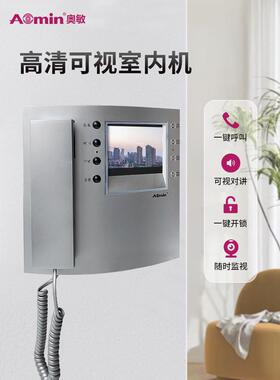 Aomin奥敏高清可视电子对讲室内机楼宇一体机门铃66098C代828