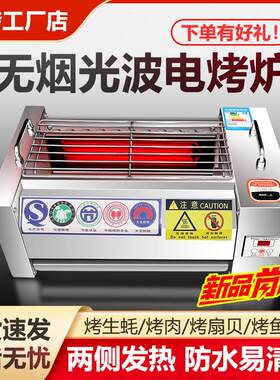 黑金刚快速加热无烟光波电烤炉家用烧烤炉两侧发热防水易清洁新品