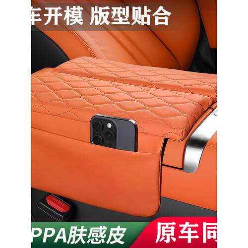 长安启源E07专用汽车中央扶手箱增高垫保护套收纳储物盒垫