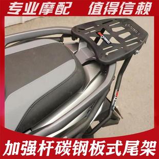 适合三阳巡弋400尾箱架后货架加强杆XS400T行李架后扶手改装配件