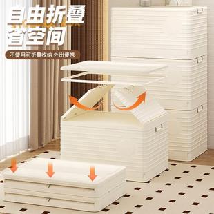 收纳箱大容量超大家用衣柜秋冬衣物衣服整理箱可折叠储物箱收纳盒
