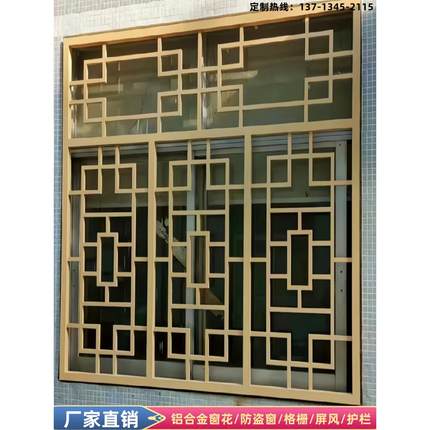 仿古铝合金窗花新中式无缝焊接防盗网高温烤漆木纹屏风格栅花格窗