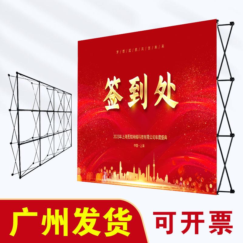 广州拉网展架婚庆折叠年会背景墙KT板展示架展板架签到墙广告架子