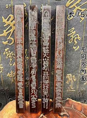 雷击枣木天蓬尺方尺四面雕刻道家用品传度尺天罡法尺老枣木玉化枣
