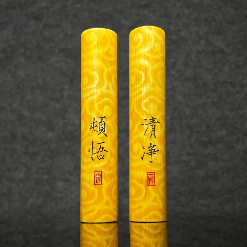 实心竹烙画正圆玉竹文玩竹子把件男士实心竹手把件盘玩竹子把玩件