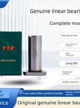 Ytp镀镍H扩展线性轴承Lmh6 8 10 12 13 16 20 25 30 35 40 50Lauu