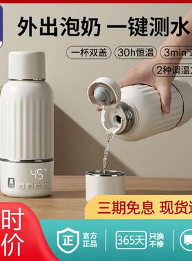 小白熊恒温壶无线可携式水杯加热水壶婴儿外出专用冲奶保温调乳器
