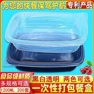 酉金一次性餐盒1200ml外卖餐盒 黑色一次性饭盒 便当盒 打包