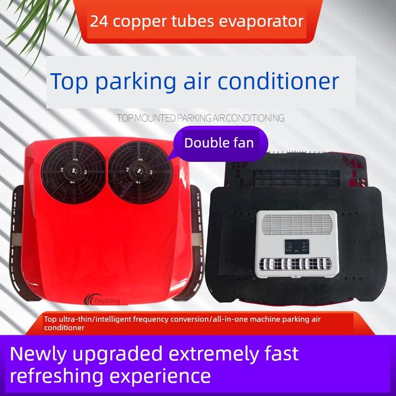 大型货车停车空调顶装一体化24V收割机车载电动空调挖掘机装载机1