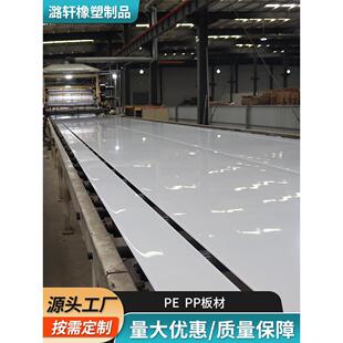 pp板材加工定制可切割打孔车厢滑板耐磨垫板焊接水箱板工程塑料板