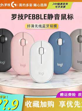 M350鹅卵石无线蓝牙双模滑鼠静音办公笔记型电脑超薄女生logi
