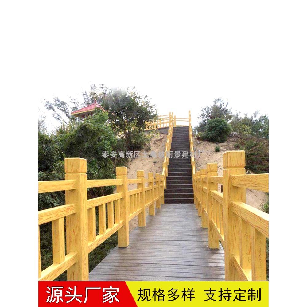 河道桥梁水泥彷木栏杆新农村艺术围栏公园景区混凝土彷实木纹护栏
