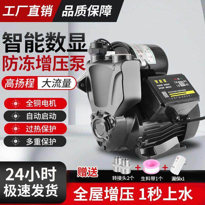 家用全自动静音自吸泵增压泵抽水井热水器洗澡自来水加压水泵220v