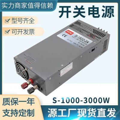 明伟大功率开关电源S-1000-24V48V60V2000w1200w1500w开关24电源