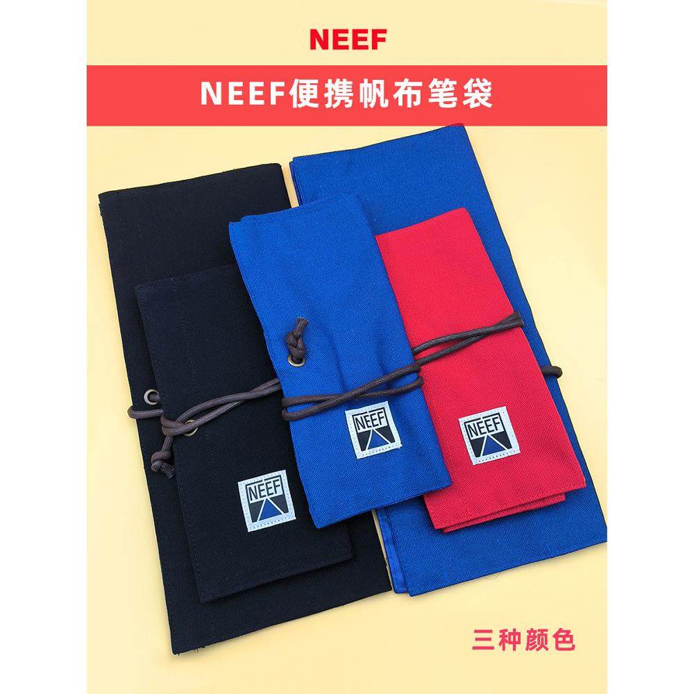 Neef帆布笔袋 画笔收纳袋便携大容量旅游绘画超大笔袋 美术生写生,文具电教/文化用品/商务用品,笔袋,淘宝优惠券,粉丝福利购,淘宝优惠卷