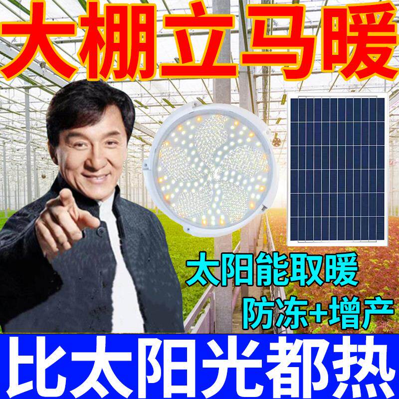太阳能保温灯养殖场专用取暖灯冬天小鸡舍猪场鹦鹉宠物温控加热灯