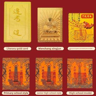 普陀山文昌塔九层十三层龙龟文趣曲星文昌贴纸手机贴纸书桌学习礼