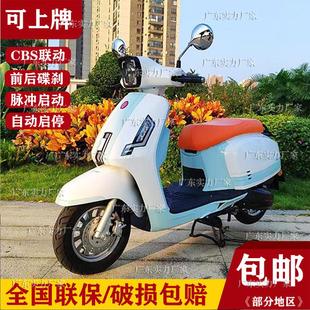台田牌小卡拉125CC踏板车覆古CBS前后碟刹摩托无声脉冲启动可上牌