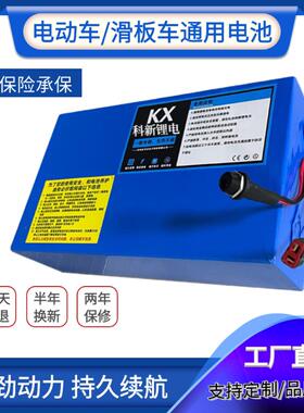 48V10AH36V电动车锂电池12AH24V锂电池改装自行车锂电池25ah30ah