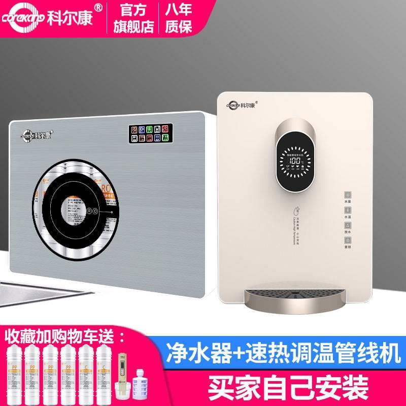 新品尔康净水器家用直饮RO反渗透过滤器纯水机RO膜通用壁挂式管线