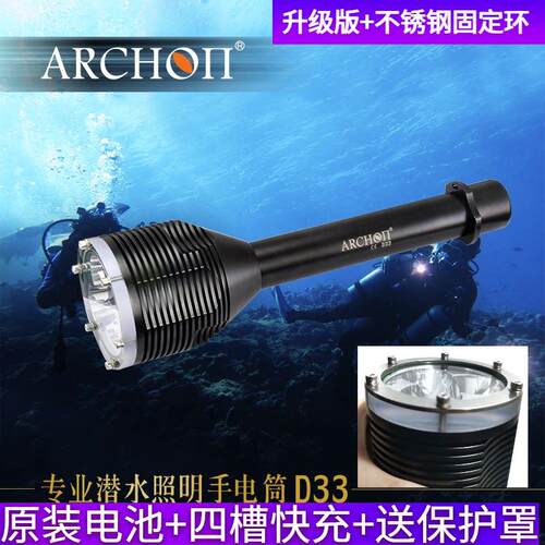 专业防水100米潜水手电筒 奥瞳D33潜水照明装备 3000流明强光手电
