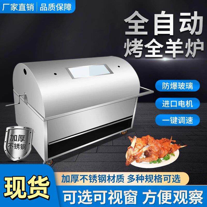 不锈钢烤鸭炉户外烧烤架家用商用无烟插签烤炉烤羊排烤五花小型挂