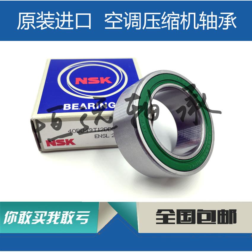 别克昂科拉昂科威昂科旗昂科雷荣御汽车发电机空调压缩机轴承