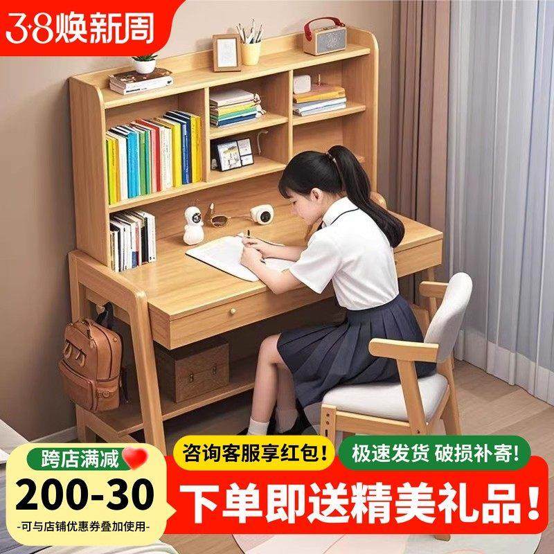 学生书桌家用实木可升降儿童学习桌初中生书房带书架写字小学生桌,住宅家具,儿童学习桌,淘宝优惠券,粉丝福利购,淘宝优惠卷