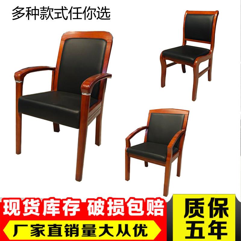实木办公椅子靠背椅会议椅木质椅棋牌室椅皮质椅四脚麻将椅餐桌椅