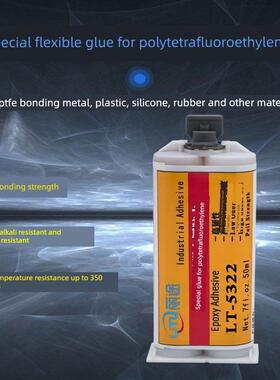 聚四氟乙胶水耐高温耐酸碱耐腐蚀铁氟龙特氟龙PPPE尼龙硅胶胶水