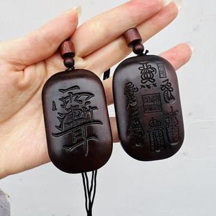 道家用品雷击枣木五雷吊坠玉化料挂件木牌五雷紫薇讳护身吊坠护身