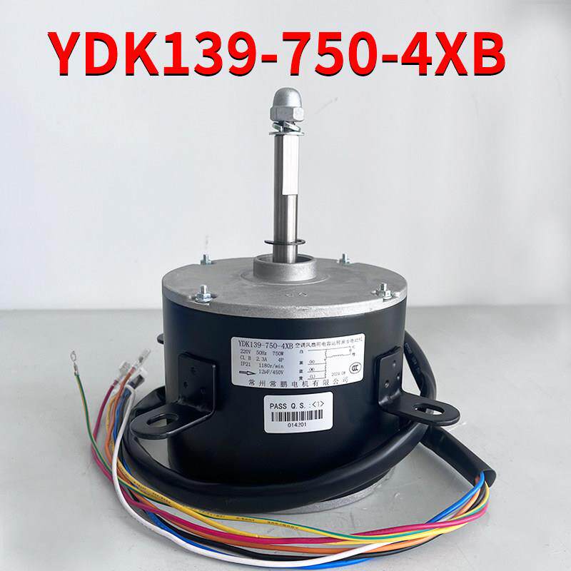 移动冷风机电机YDK139-750-4XB 逆转 空调电机