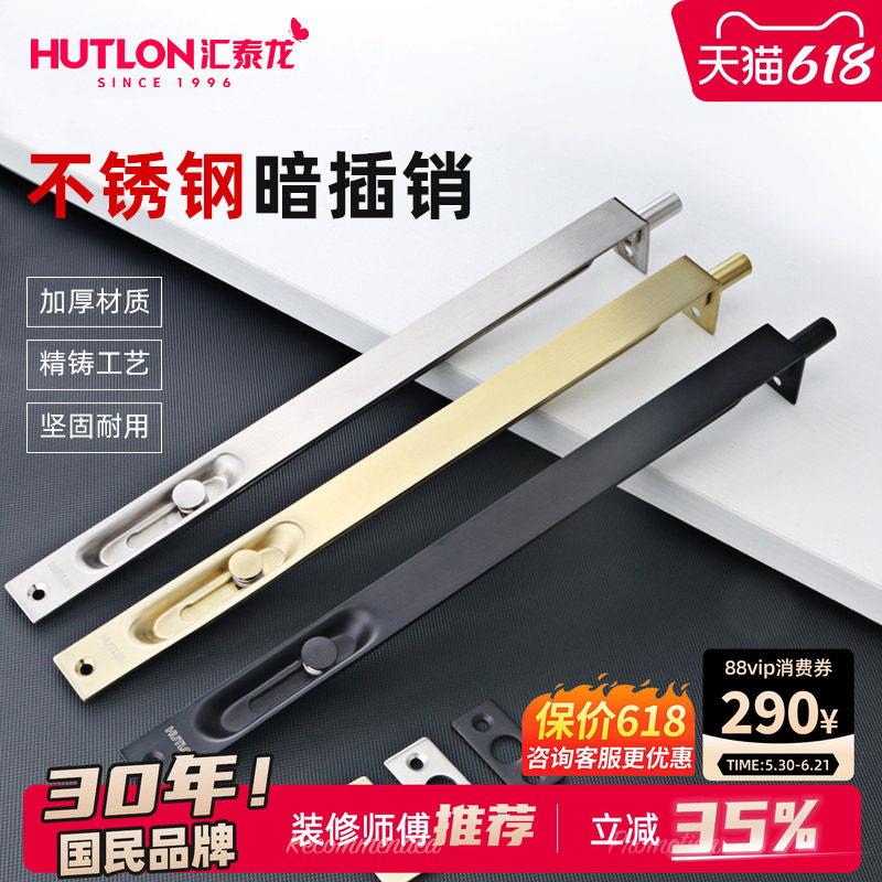 汇泰龙不锈钢暗插销木门子母门双开关大门防盗门锁暗装隐形门栓插