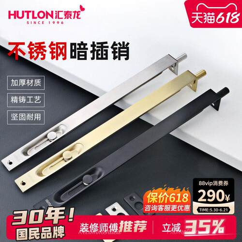 汇泰龙不锈钢暗插销木门子母门双开关大门防盗门锁暗装隐形门栓插