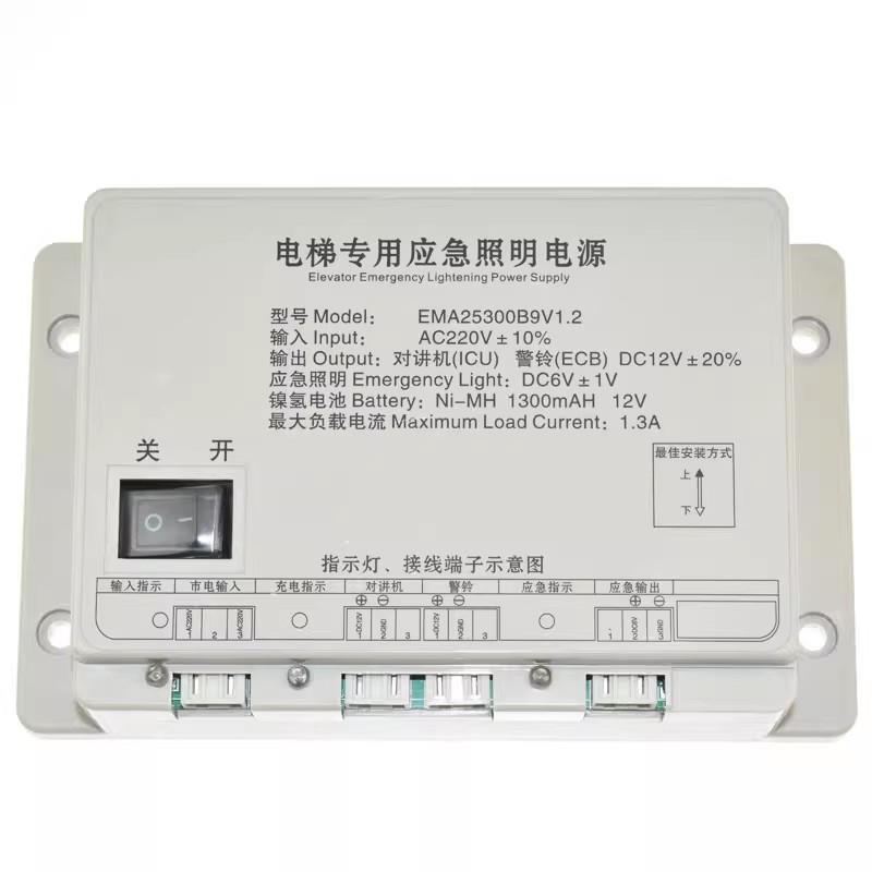 正品奥的斯江南快速EMA25300F5/B9/M123V1.2电梯专用应急照明电源