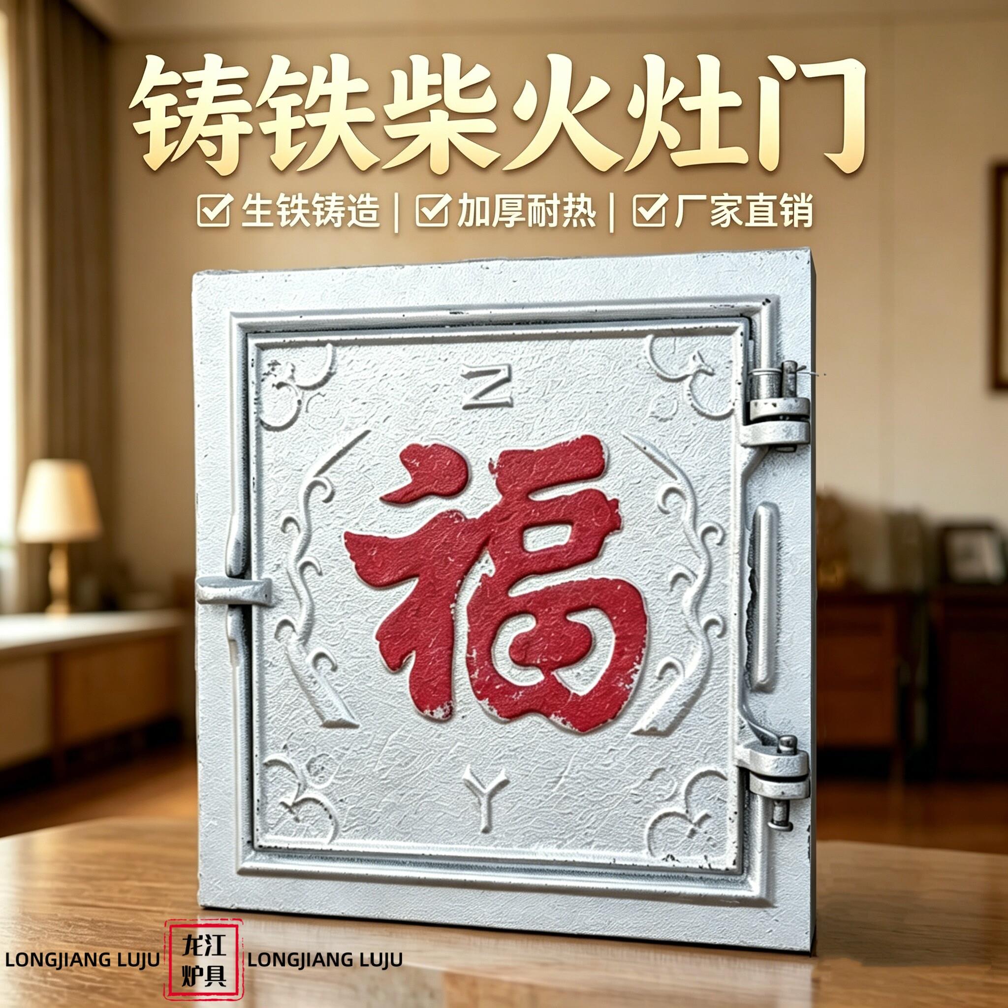 土灶台铸铁加厚灶门大锅柴火灶火门炉门老式锅台门农村家用灶坑门