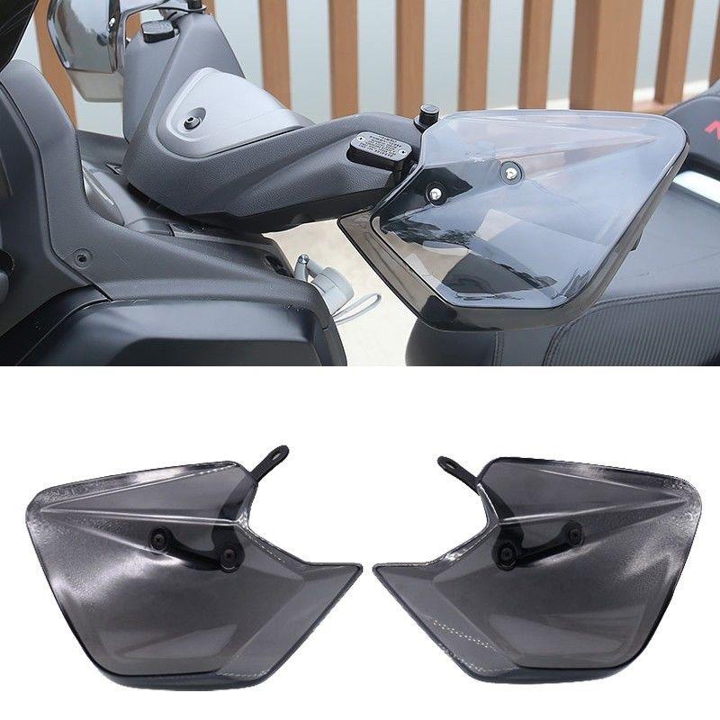 适用于NMAX NVX155 XMAX250/300 PCX125/150 摩托车改装挡风护手
