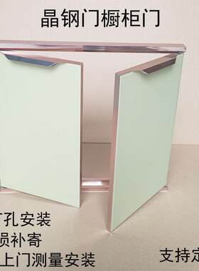 鼎旺橱柜门板定做钢化玻璃金刚门厨房灶台烤漆橱柜门晶钢门板定做