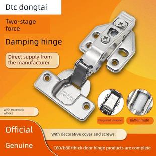 东泰Dtc铰炼C80两级减力液压缓冲门铰炼可拆卸衣柜门柜门管铰炼