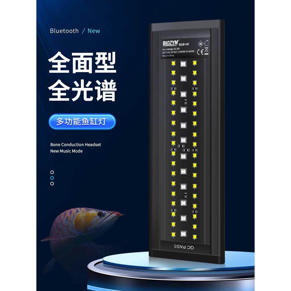 百因美鱼缸灯架led防水全光谱水族箱专用照明小型增艳超亮水草灯
