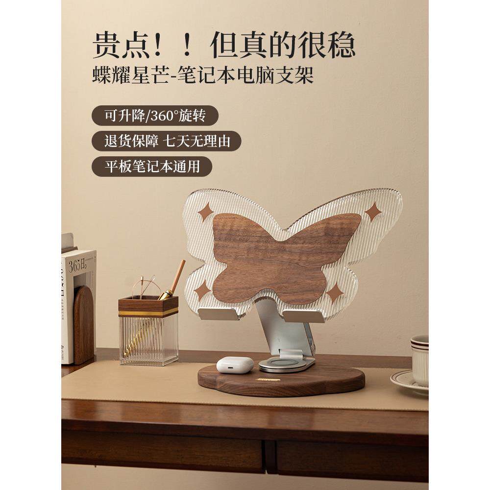 笔记本电脑支架桌面增高架实木质多功能旋转女生平板支撑架阅读架