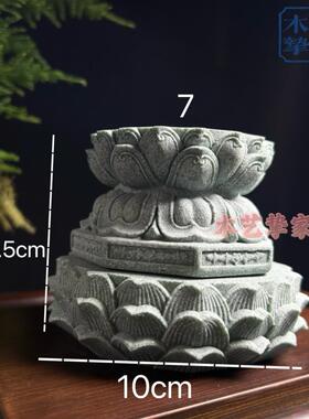 青砂石莲花底座佛座中式仿古承假山盆景茶摆件鱼缸造景装饰品