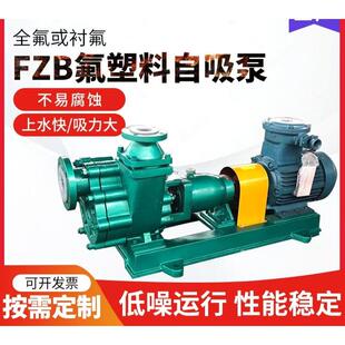 FZB钢衬氟自吸泵衬氟自吸泵化工自吸泵耐腐蚀自吸泵耐酸碱自吸泵
