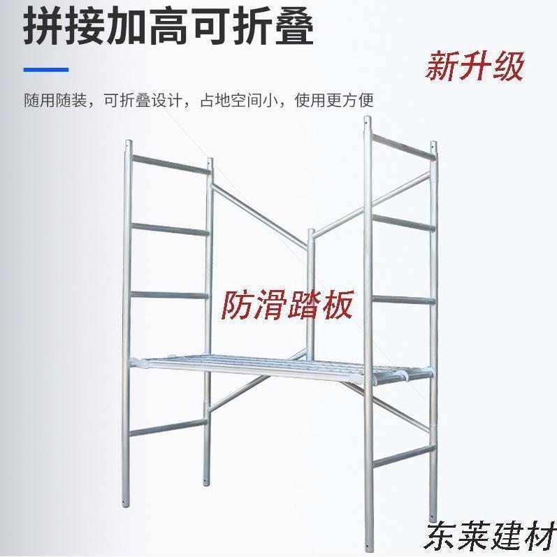 德国进口加厚折叠脚手架便携式脚手架厂家直销带轮可移动脚手架拼
